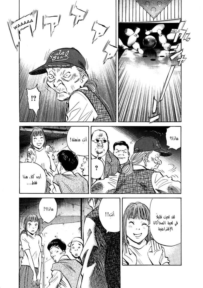 Read 20th century boys AR Manga Online