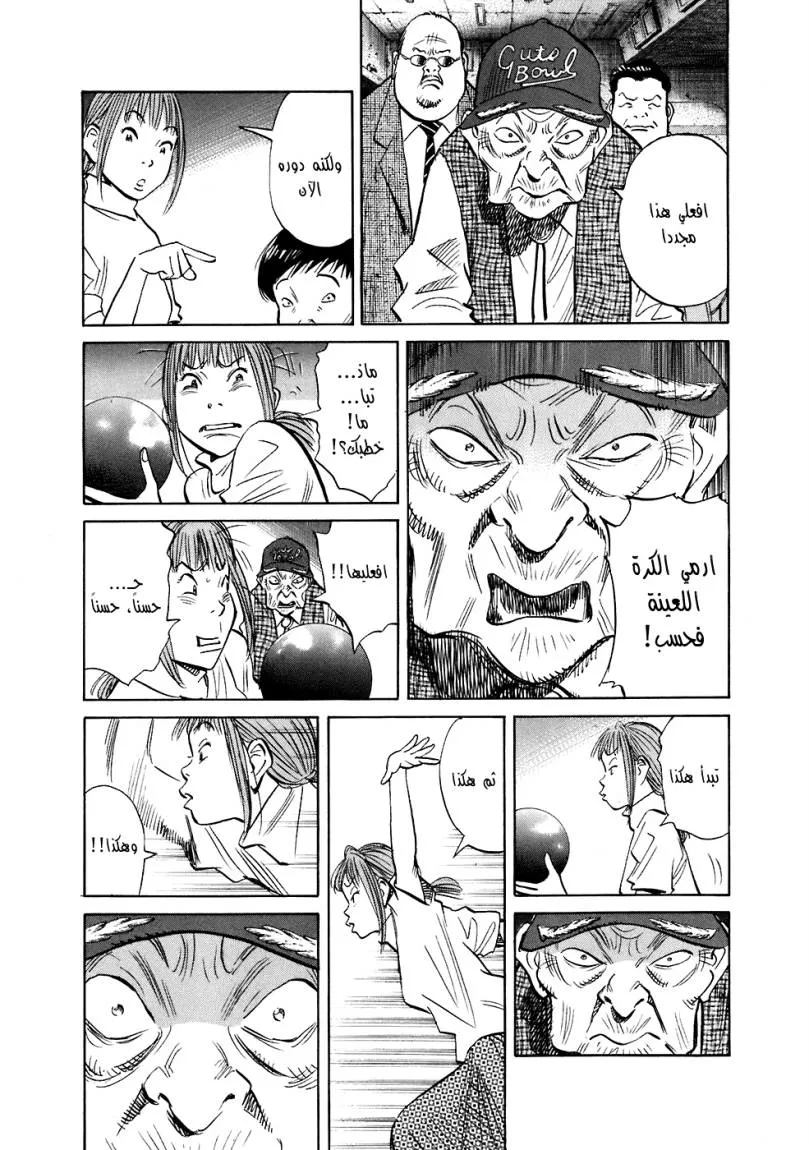 Read 20th century boys AR Manga Online