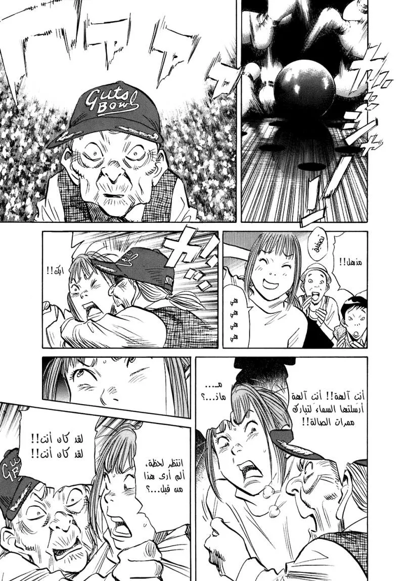 Read 20th century boys AR Manga Online
