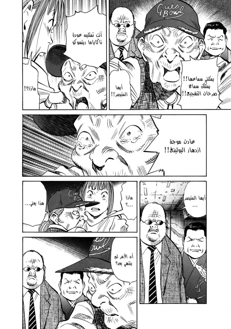 Read 20th century boys AR Manga Online