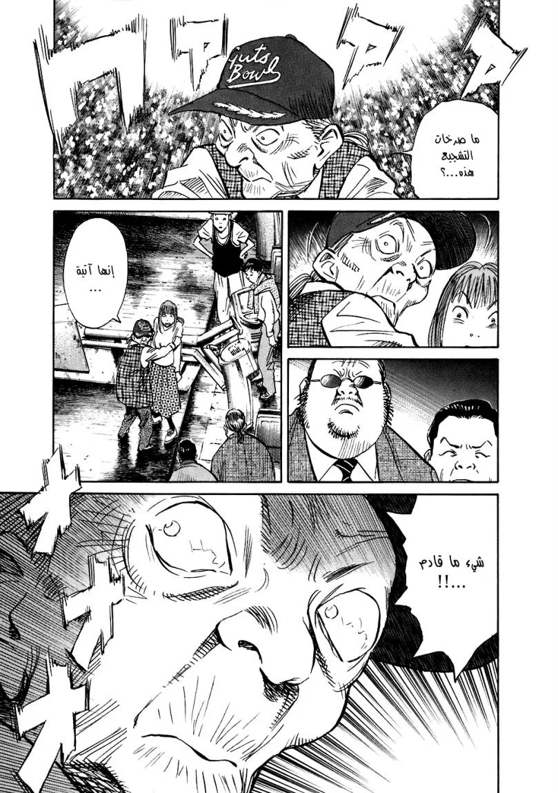 Read 20th century boys AR Manga Online