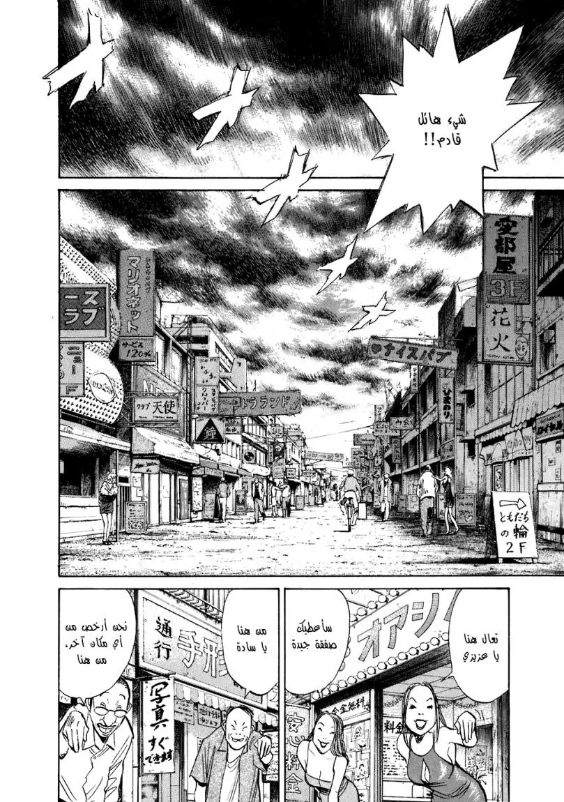 Read 20th century boys AR Manga Online