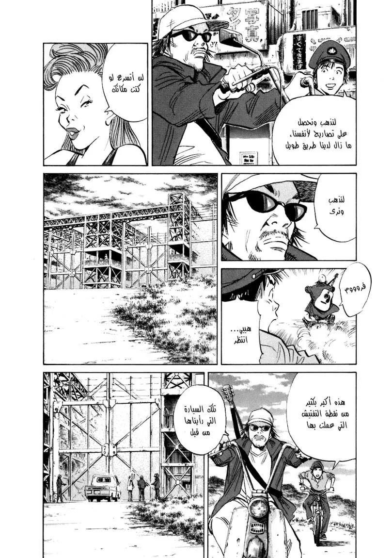 Read 20th century boys AR Manga Online