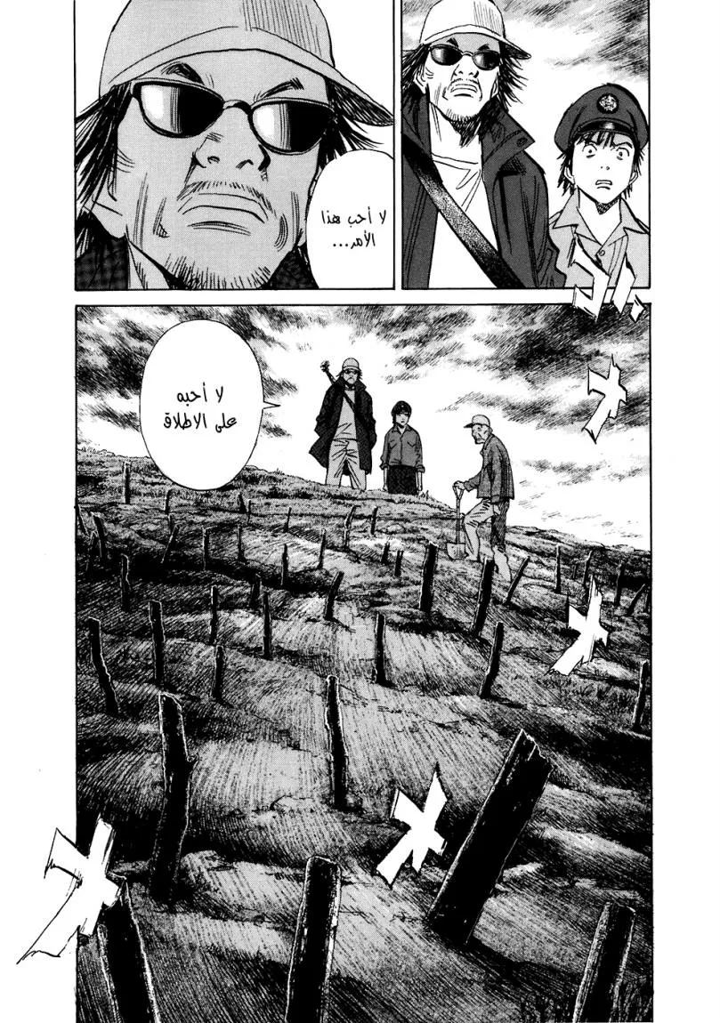 Read 20th century boys AR Manga Online