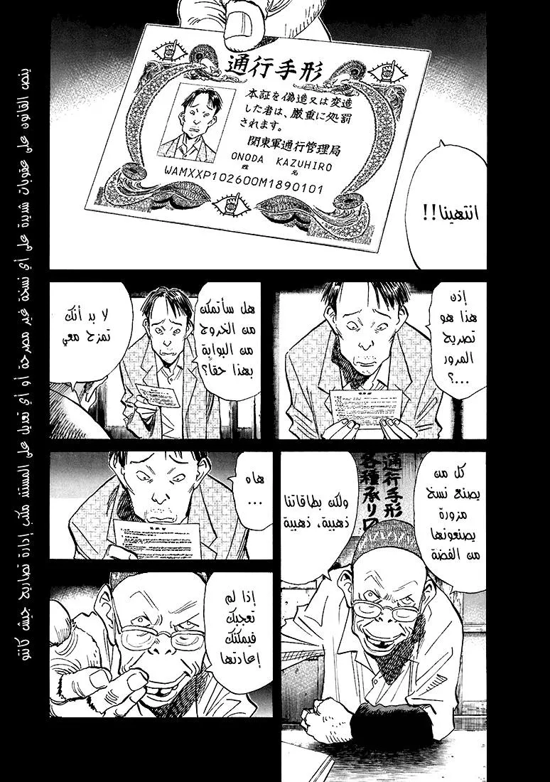 Read 20th century boys AR Manga Online