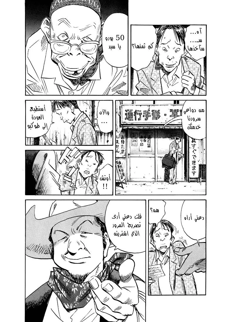 Read 20th century boys AR Manga Online