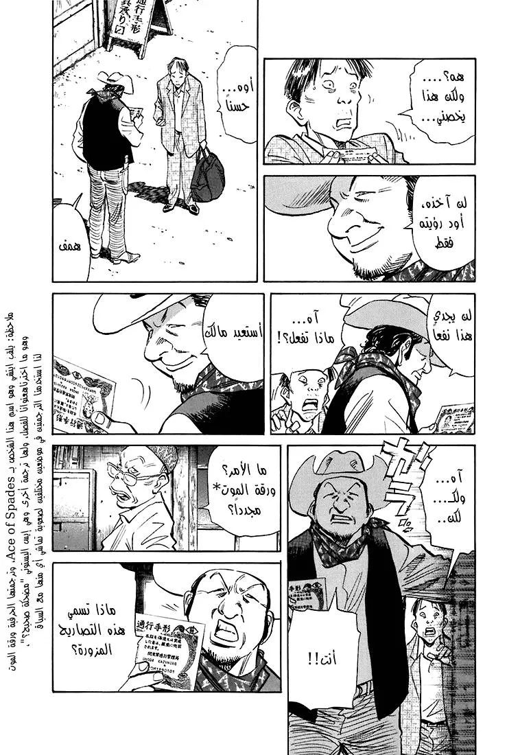 Read 20th century boys AR Manga Online
