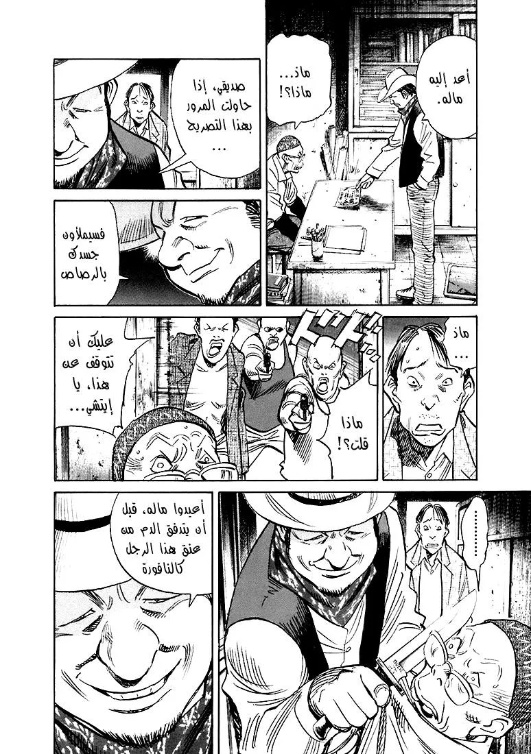 Read 20th century boys AR Manga Online