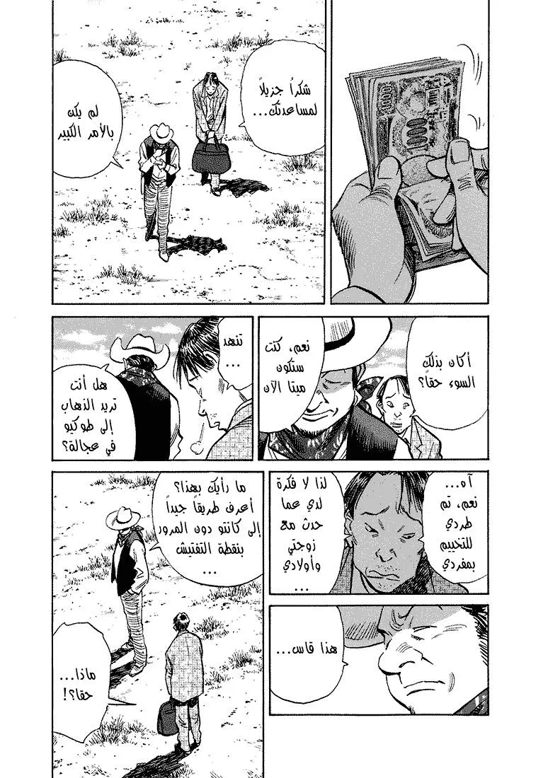 Read 20th century boys AR Manga Online