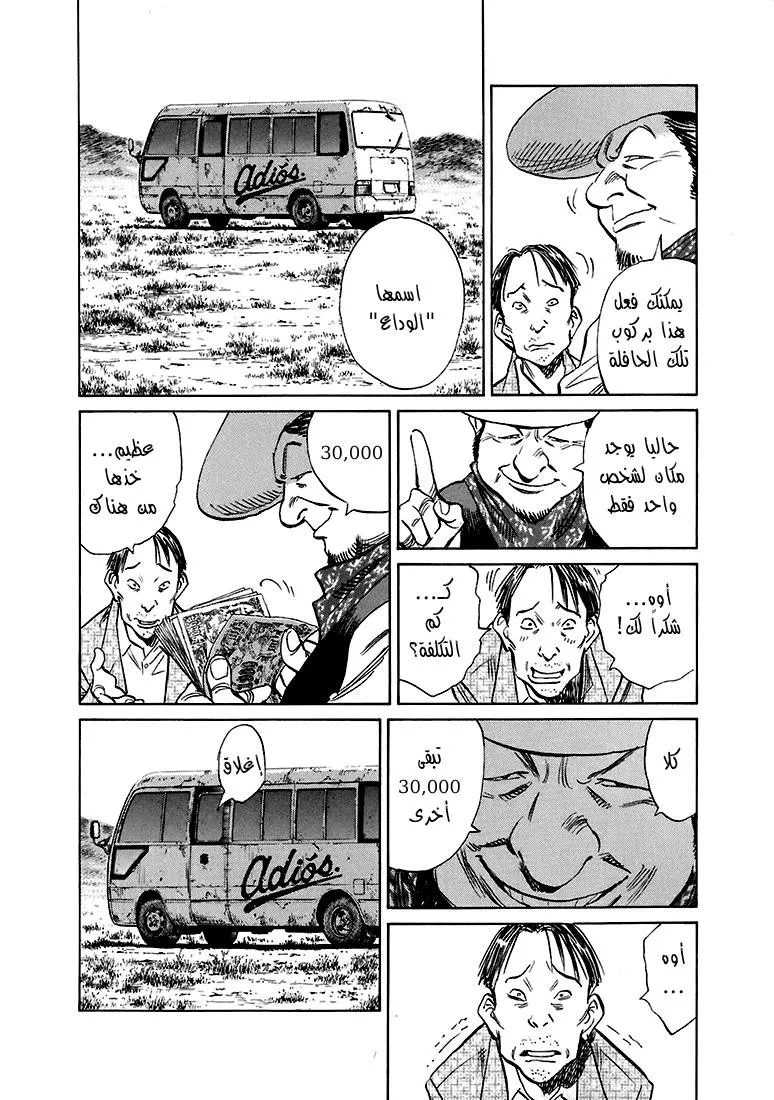 Read 20th century boys AR Manga Online