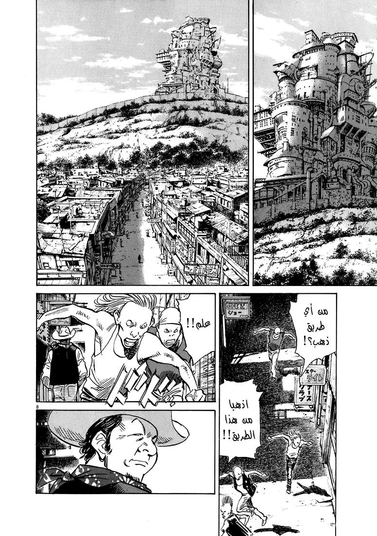 Read 20th century boys AR Manga Online