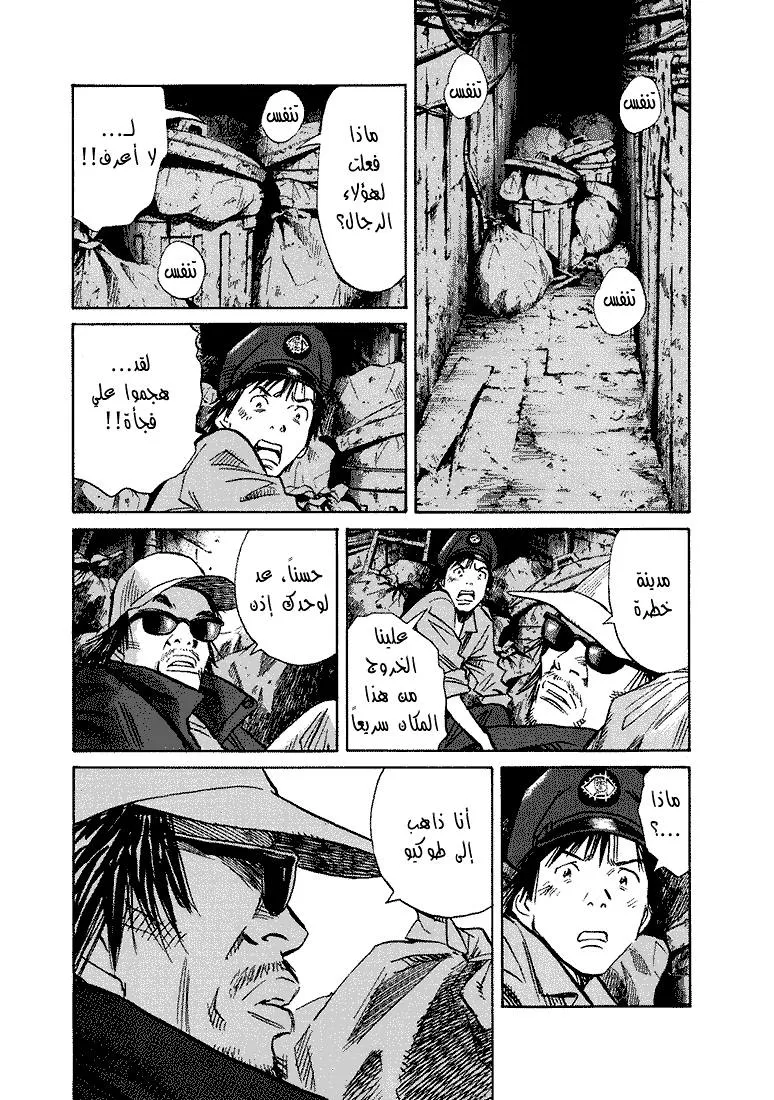 Read 20th century boys AR Manga Online