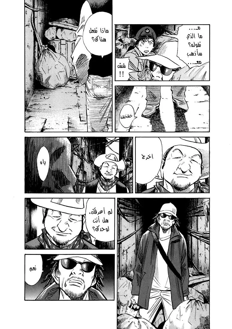 Read 20th century boys AR Manga Online