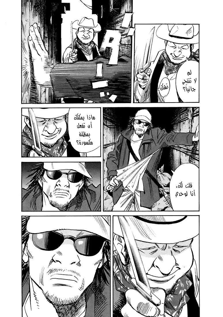 Read 20th century boys AR Manga Online