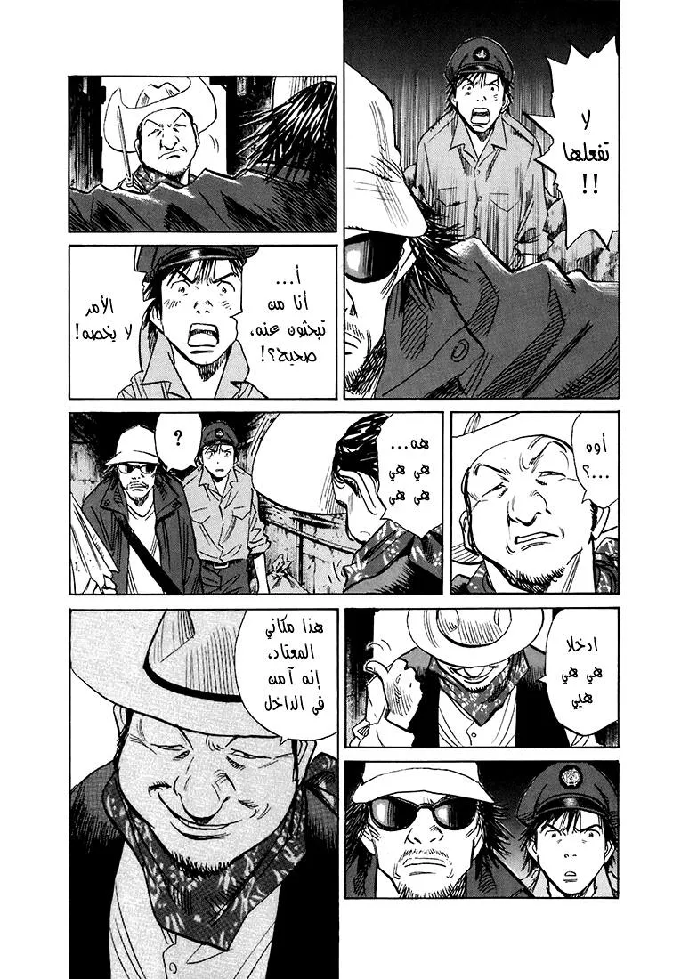 Read 20th century boys AR Manga Online