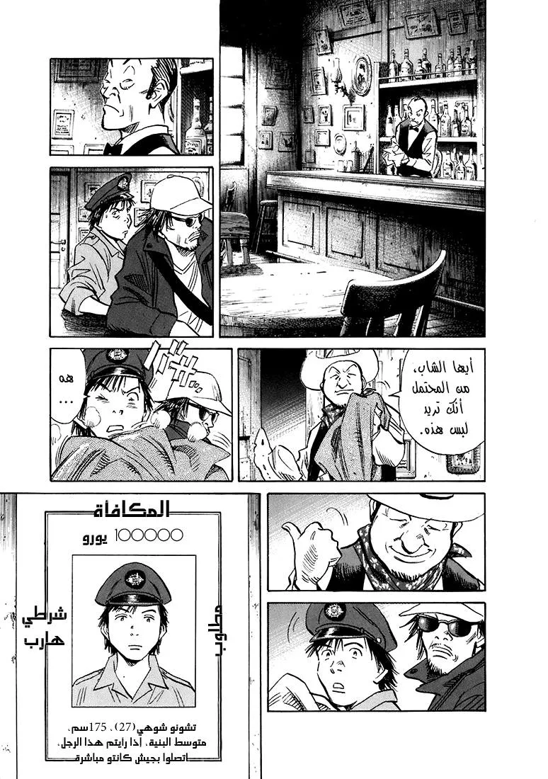Read 20th century boys AR Manga Online