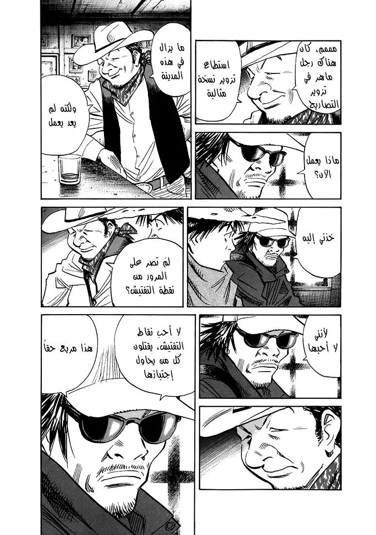 Read 20th century boys AR Manga Online