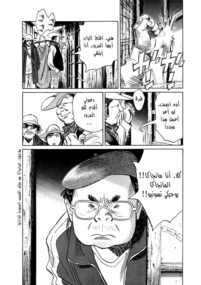 Read 20th century boys AR Manga Online