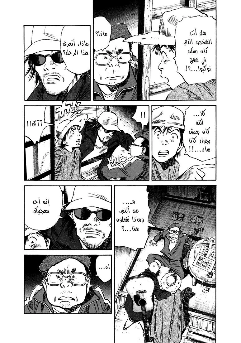 Read 20th century boys AR Manga Online