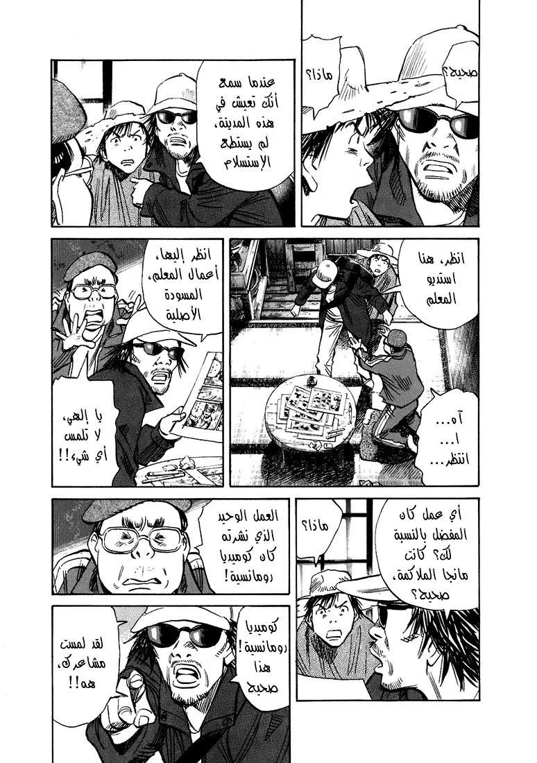 Read 20th century boys AR Manga Online