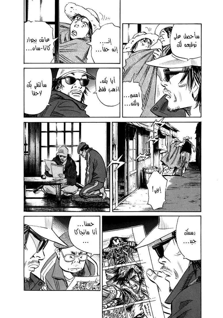 Read 20th century boys AR Manga Online