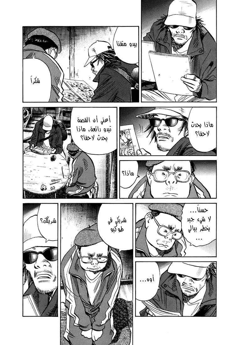 Read 20th century boys AR Manga Online