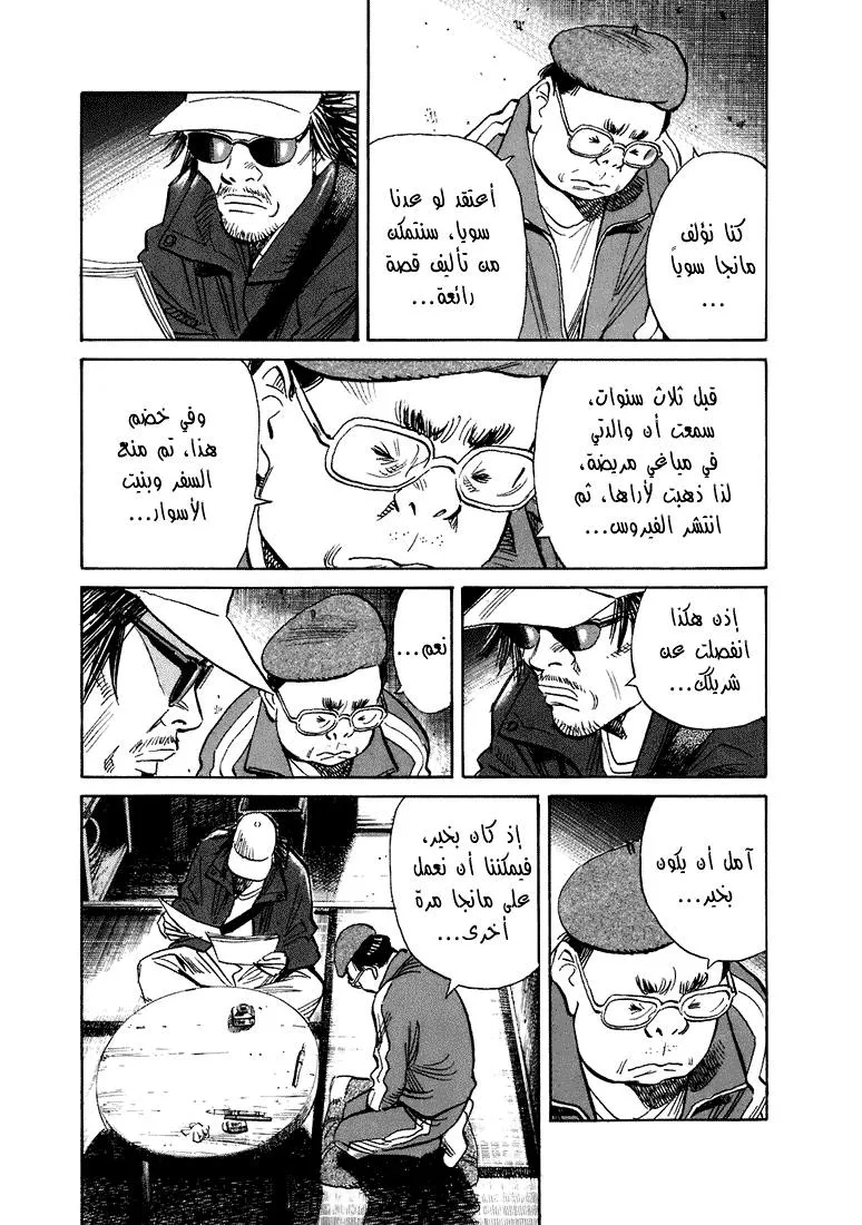 Read 20th century boys AR Manga Online