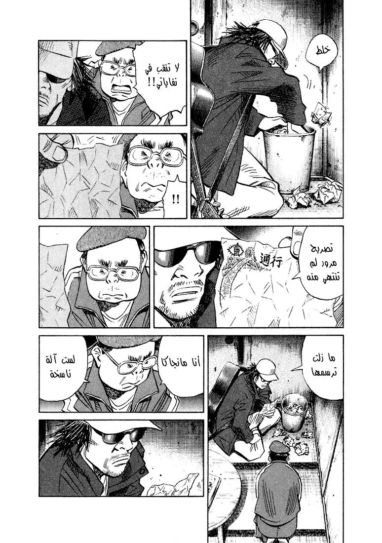 Read 20th century boys AR Manga Online