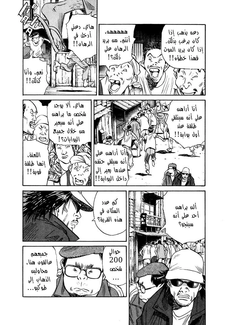 Read 20th century boys AR Manga Online