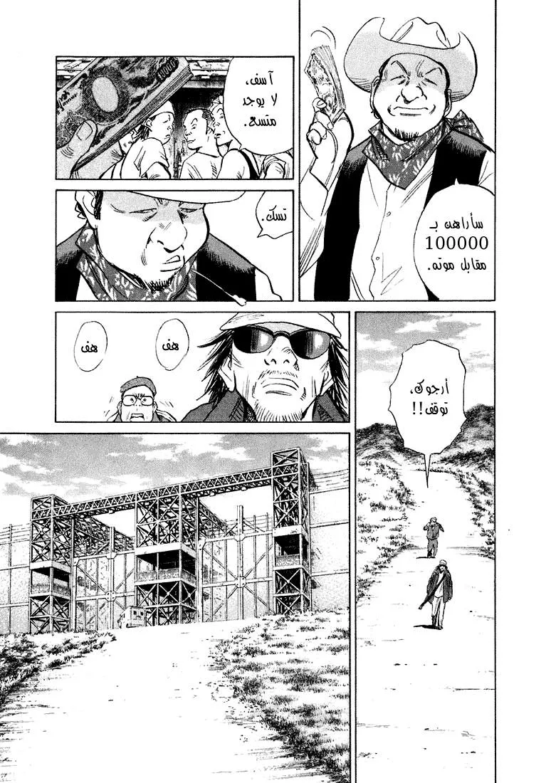 Read 20th century boys AR Manga Online