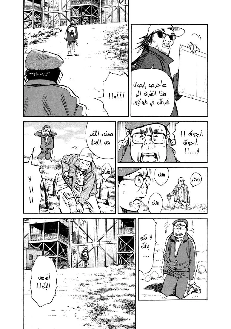 Read 20th century boys AR Manga Online
