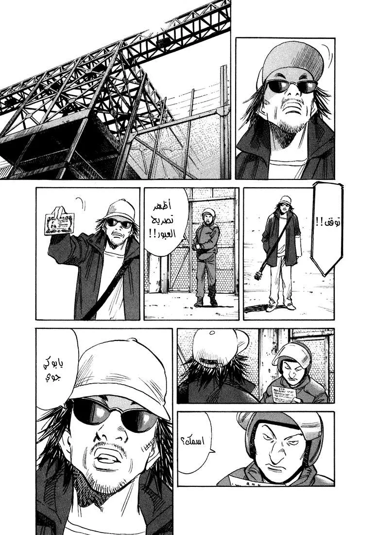 Read 20th century boys AR Manga Online