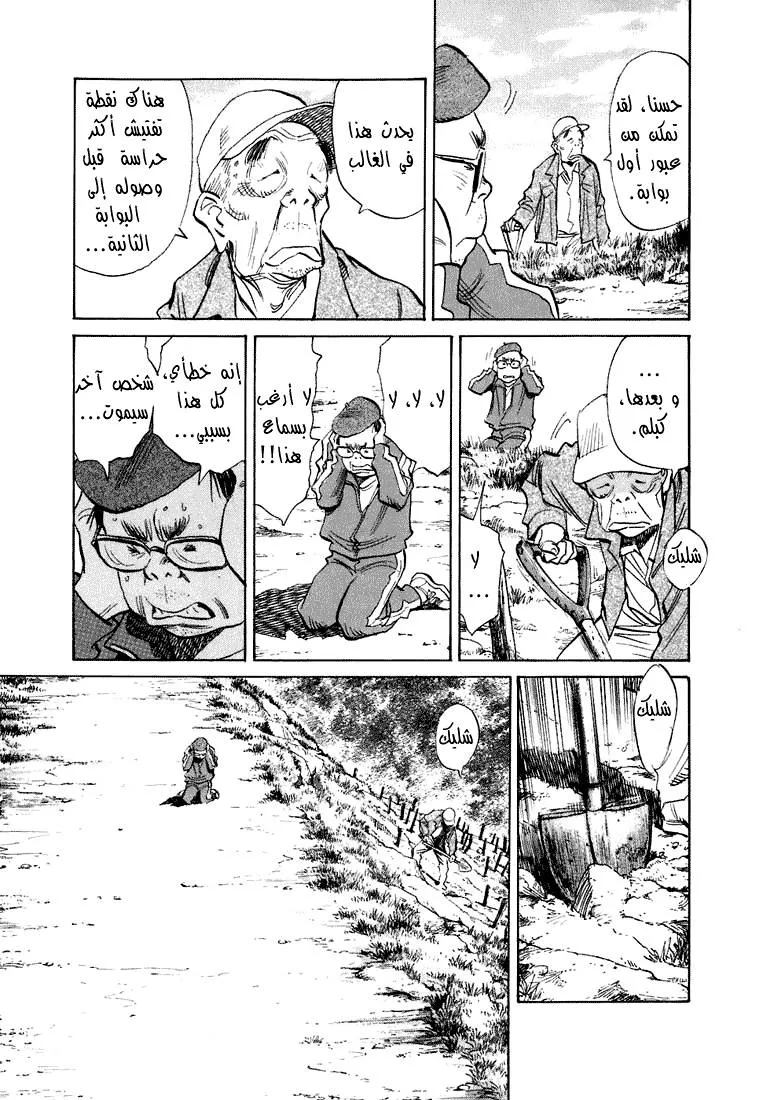 Read 20th century boys AR Manga Online