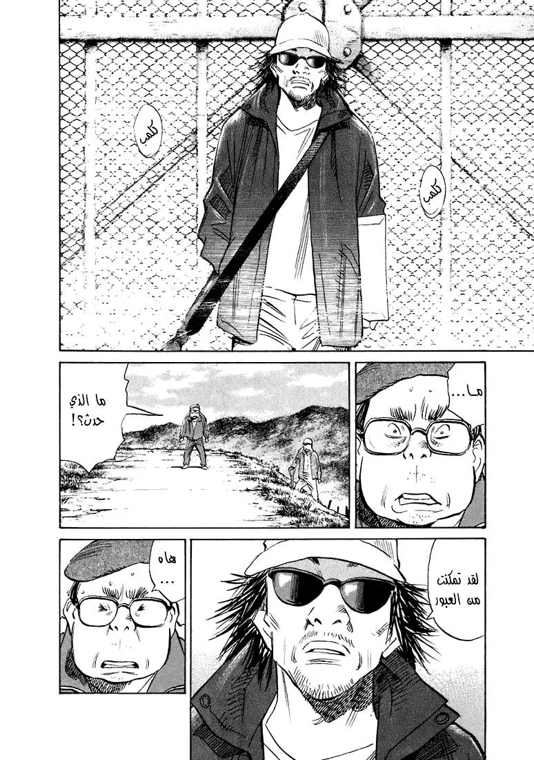 Read 20th century boys AR Manga Online