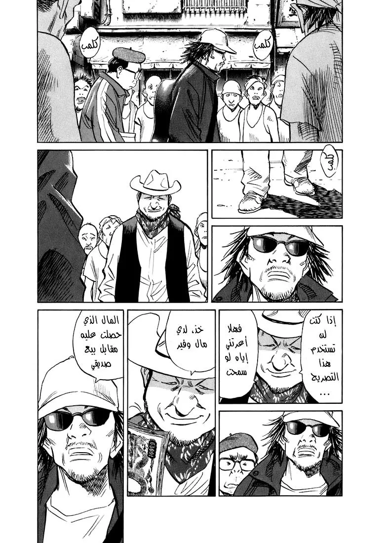 Read 20th century boys AR Manga Online
