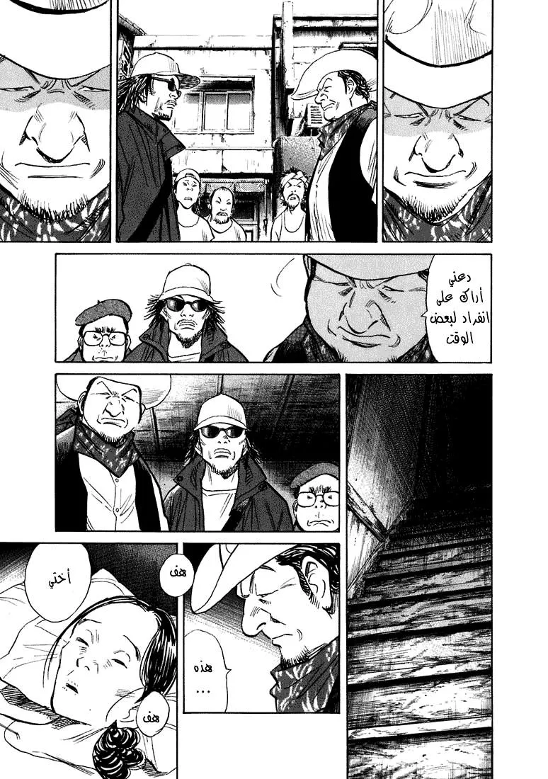 Read 20th century boys AR Manga Online