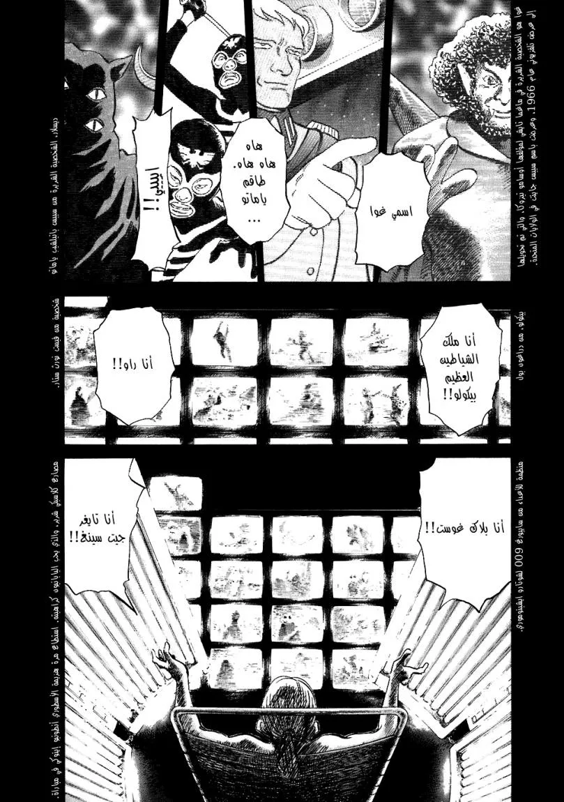 Read 20th century boys AR Manga Online
