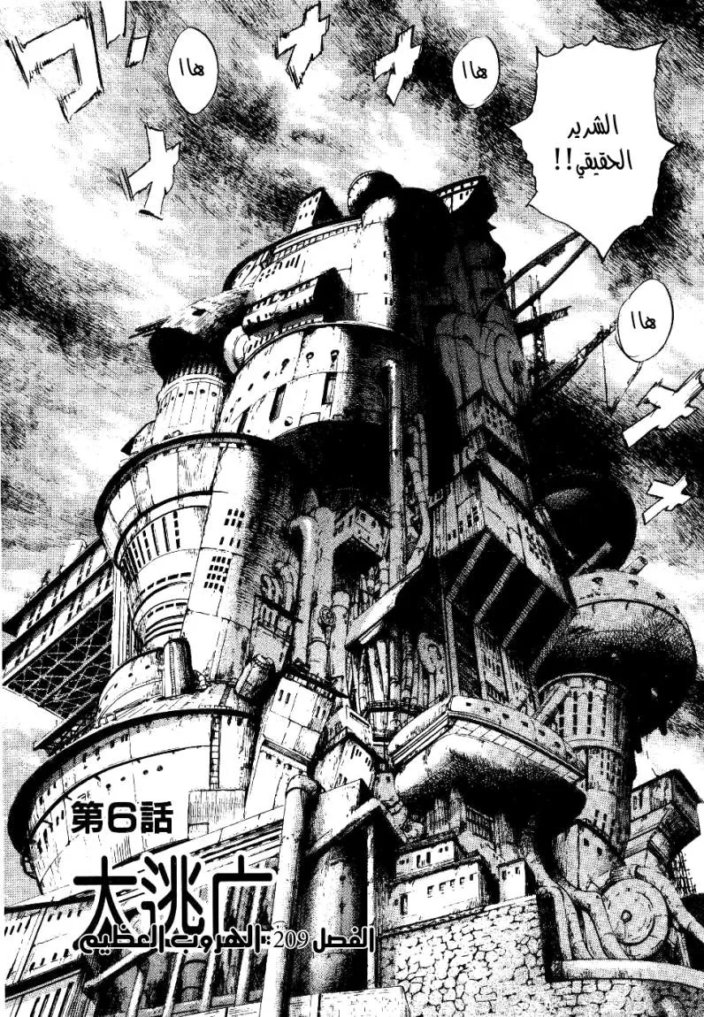 Read 20th century boys AR Manga Online