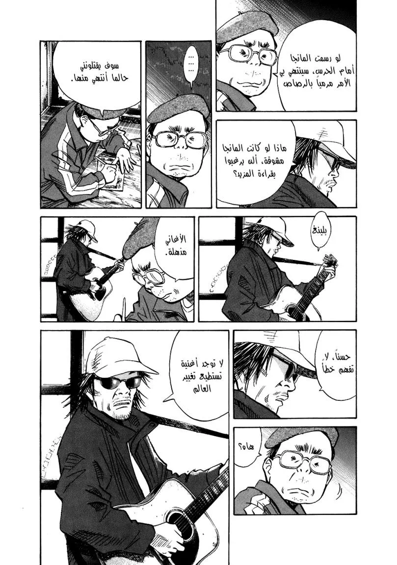 Read 20th century boys AR Manga Online