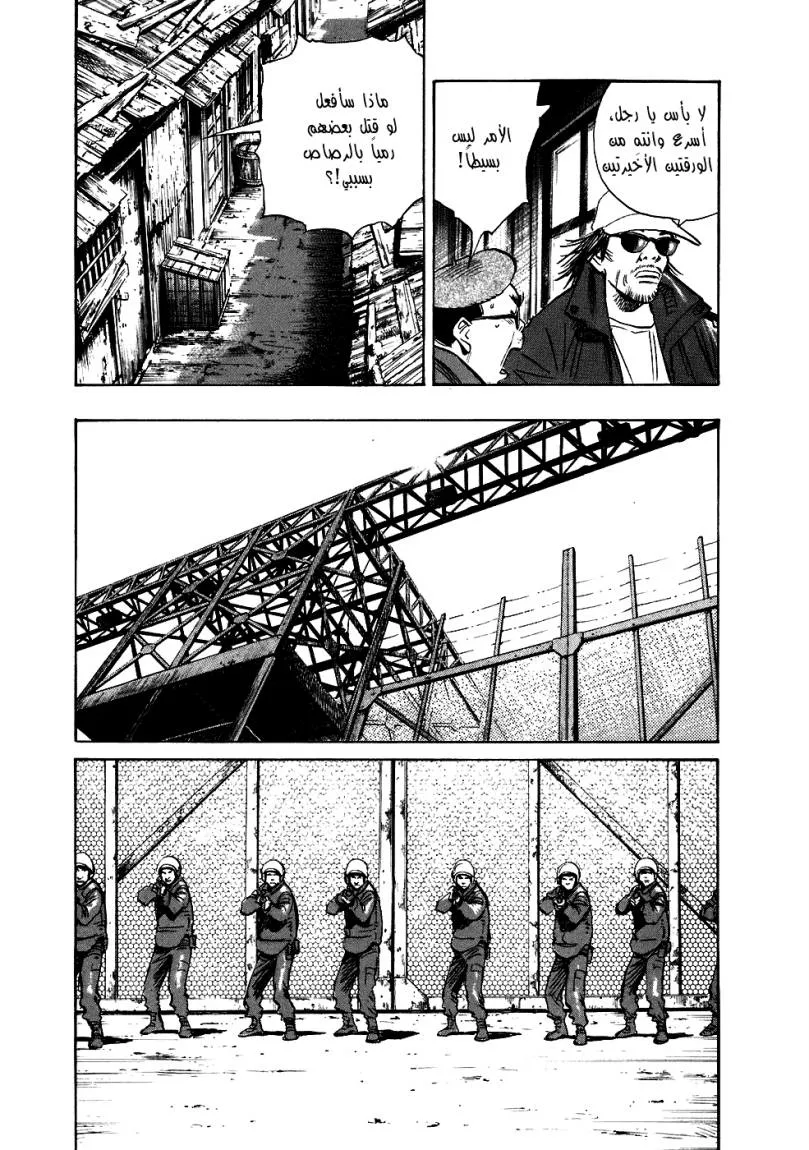 Read 20th century boys AR Manga Online