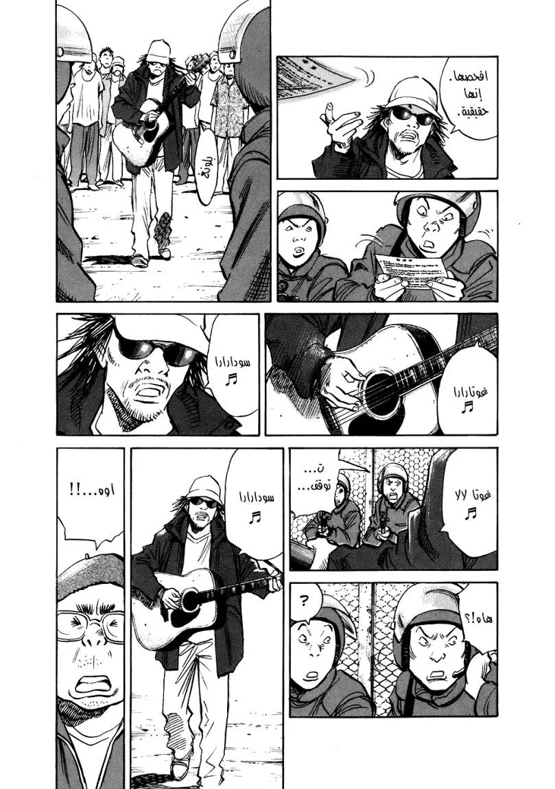 Read 20th century boys AR Manga Online