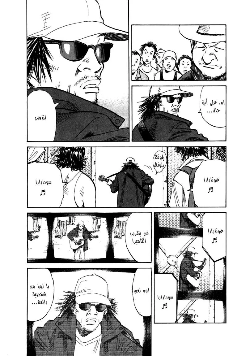 Read 20th century boys AR Manga Online