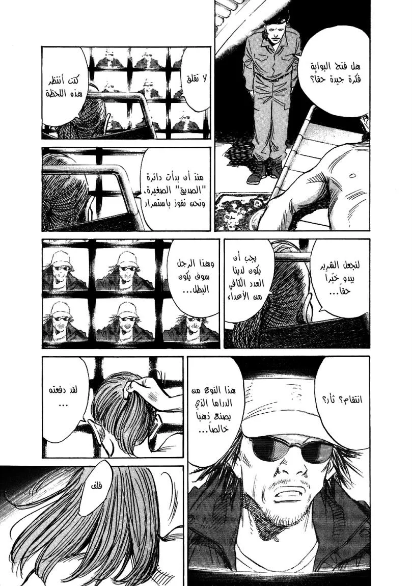 Read 20th century boys AR Manga Online