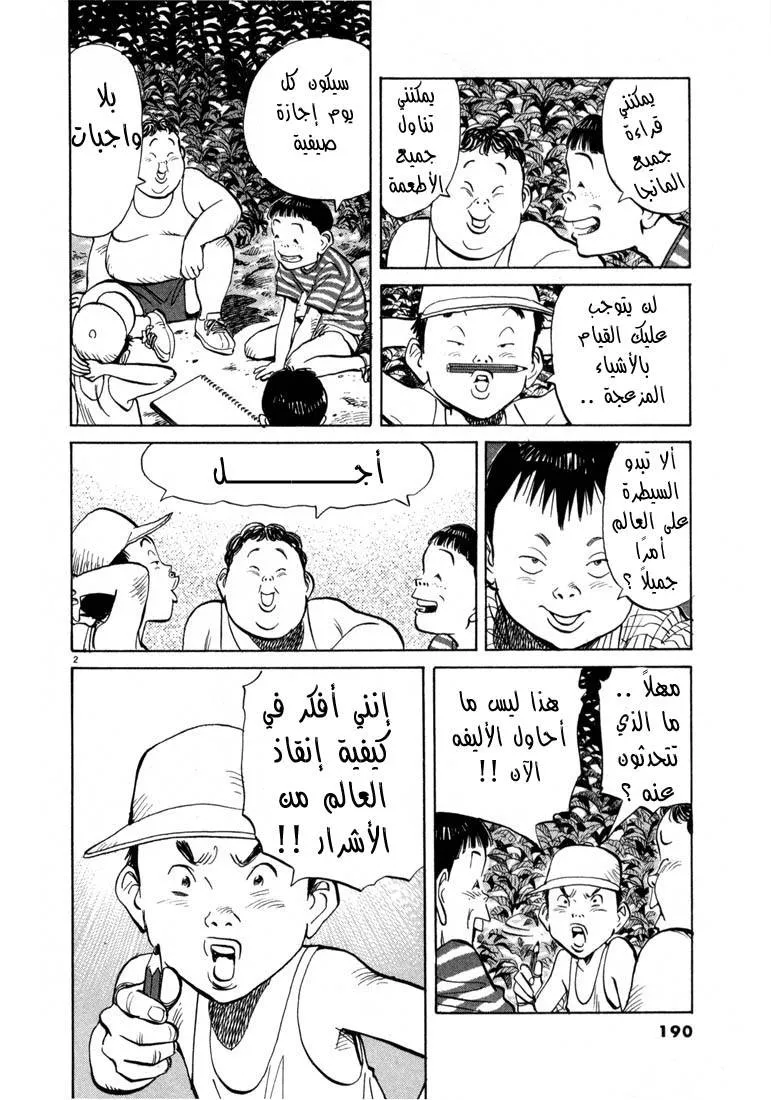 Read 20th century boys AR Manga Online