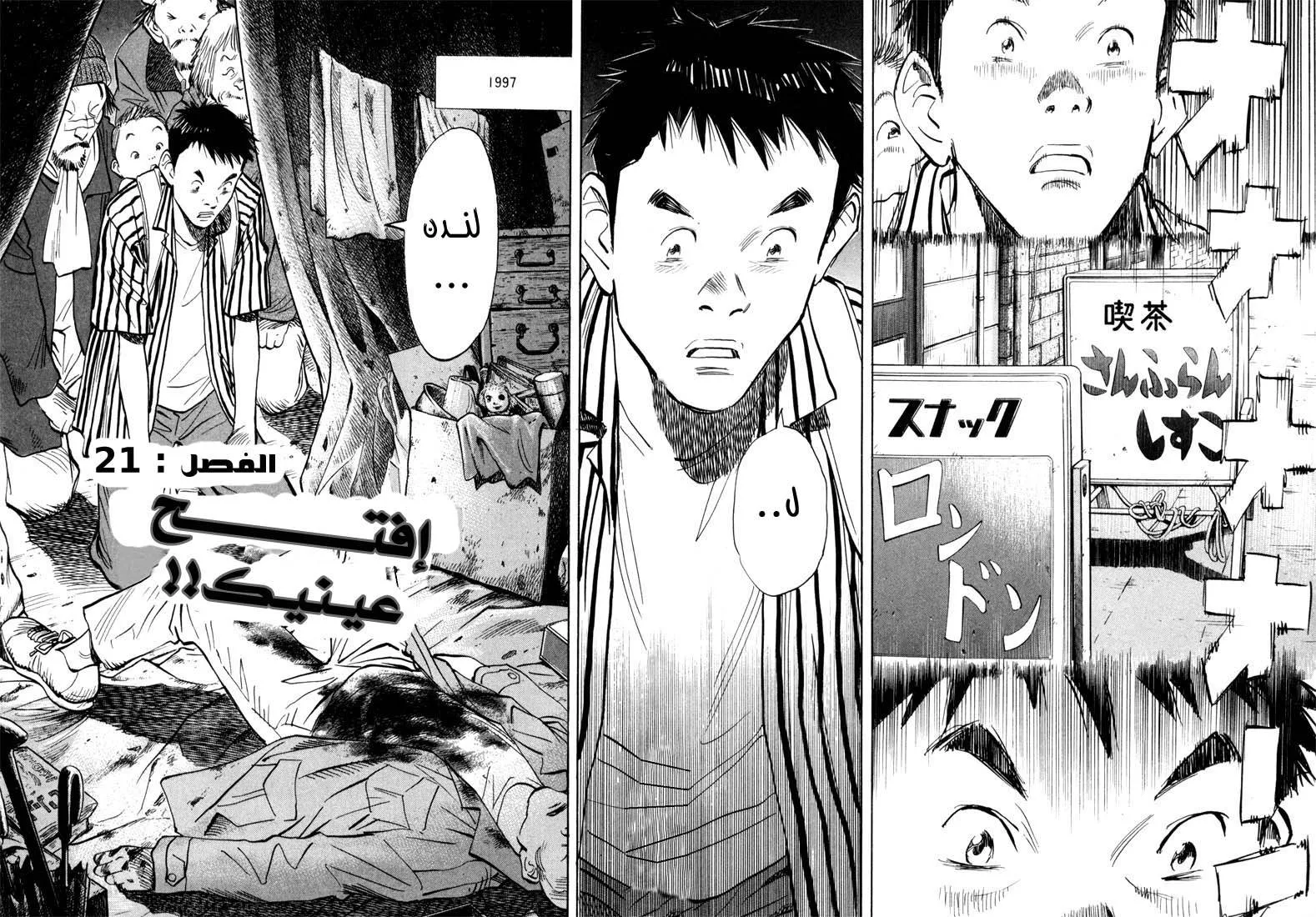 Read 20th century boys AR Manga Online