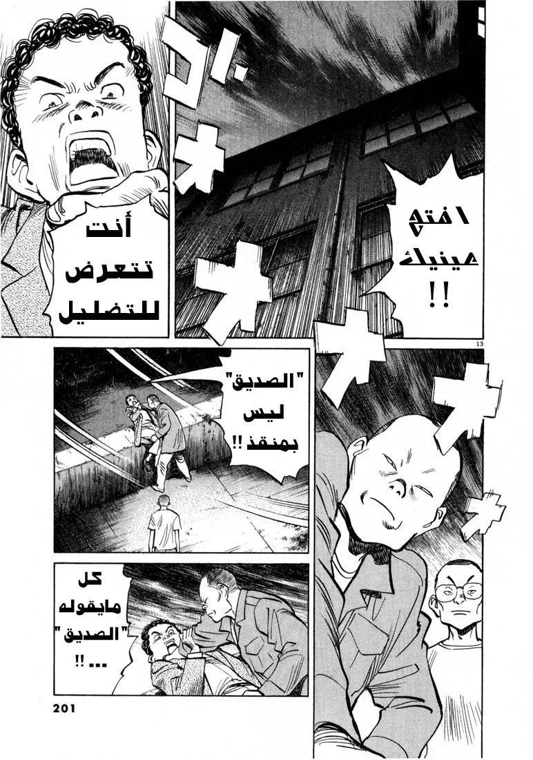 Read 20th century boys AR Manga Online
