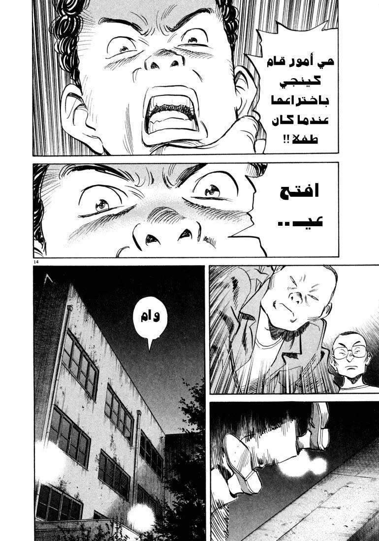 Read 20th century boys AR Manga Online