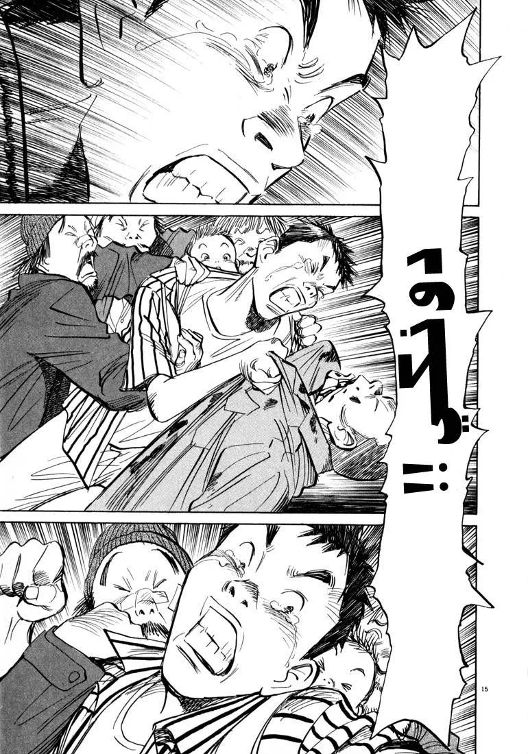 Read 20th century boys AR Manga Online