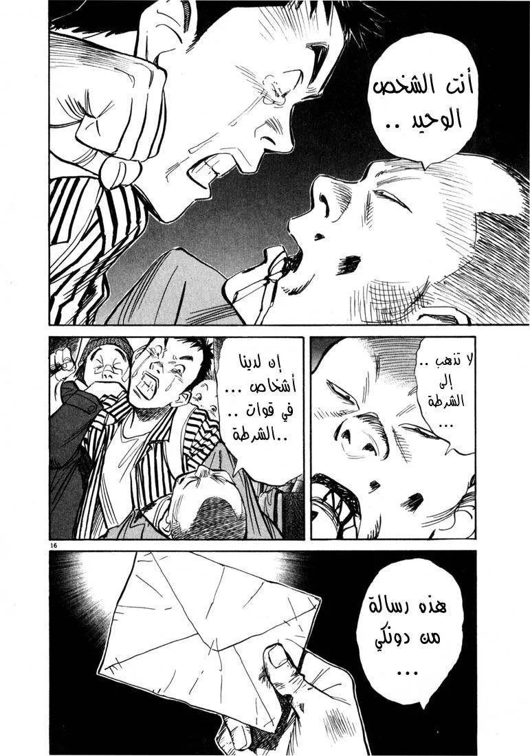 Read 20th century boys AR Manga Online