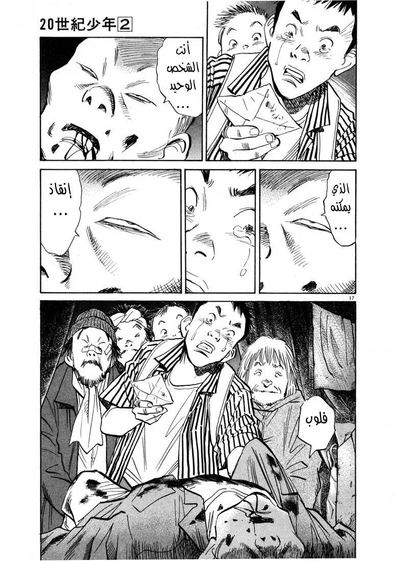 Read 20th century boys AR Manga Online